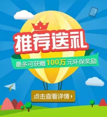 推薦送X